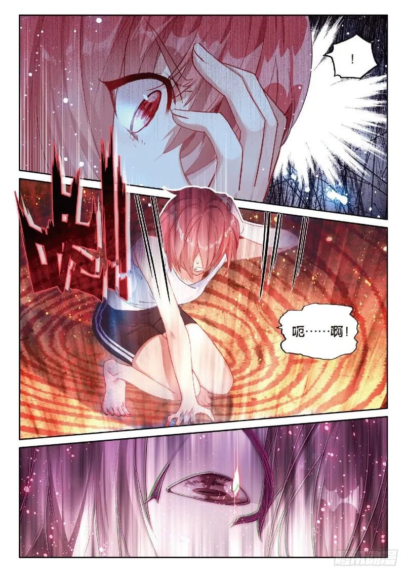 209 第一个斗铠部件 第11页