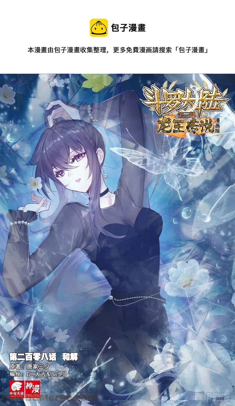 208 和解 第1页