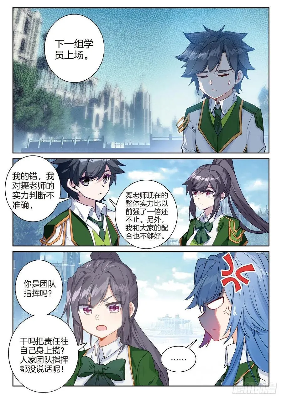 208 和解 第6页