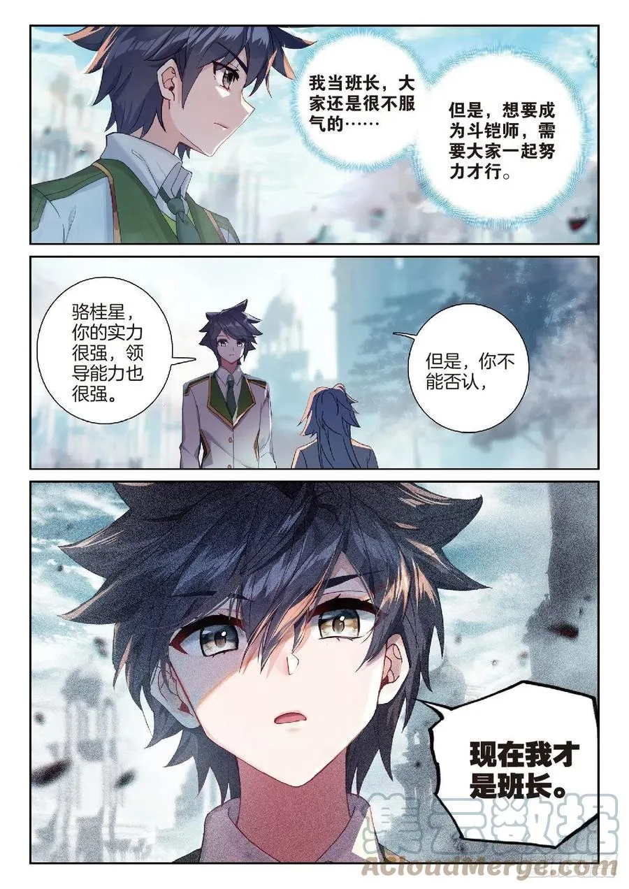 208 和解 第7页