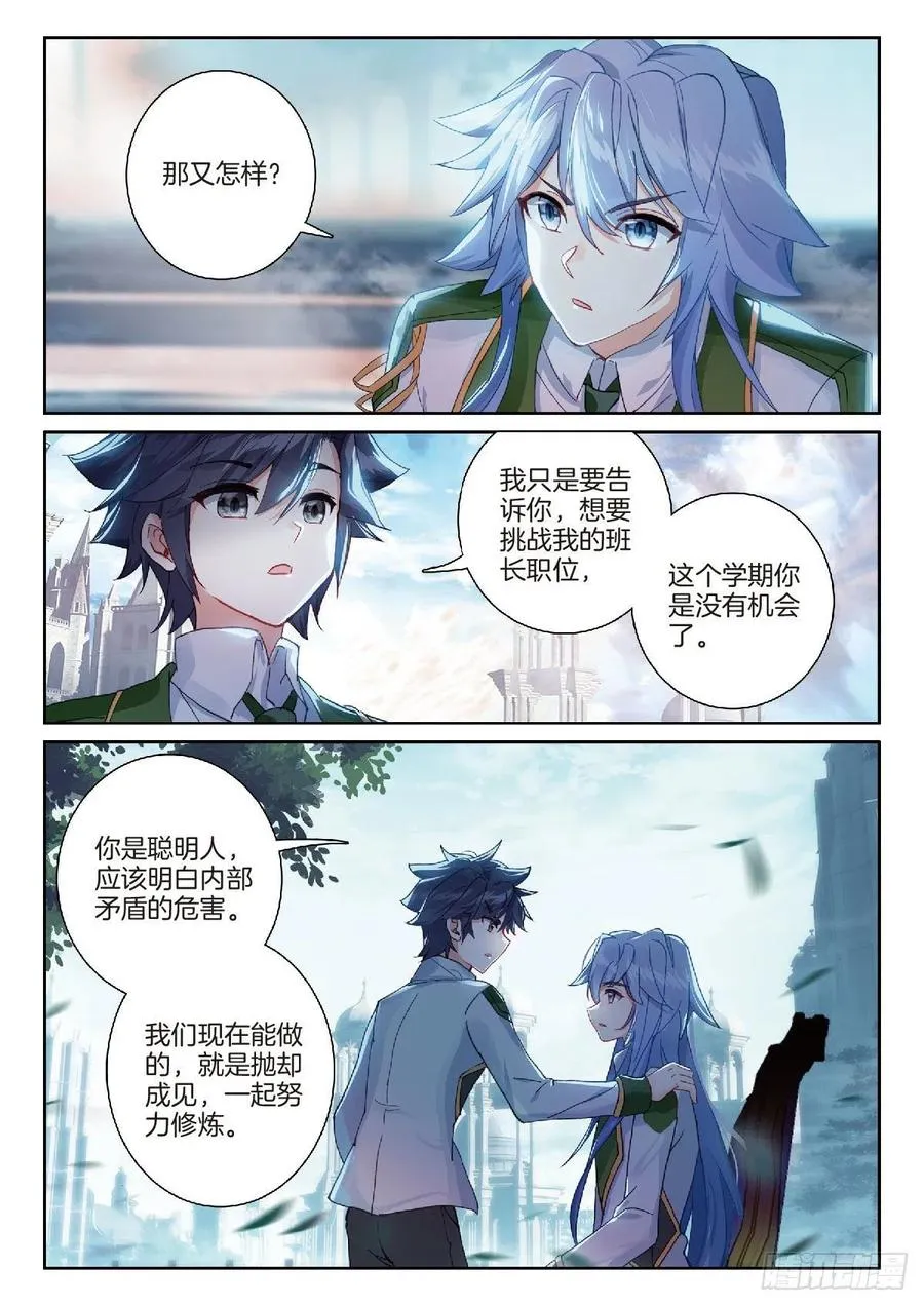 208 和解 第8页