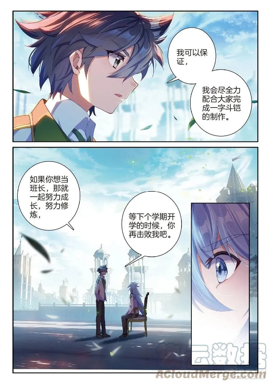 208 和解 第9页