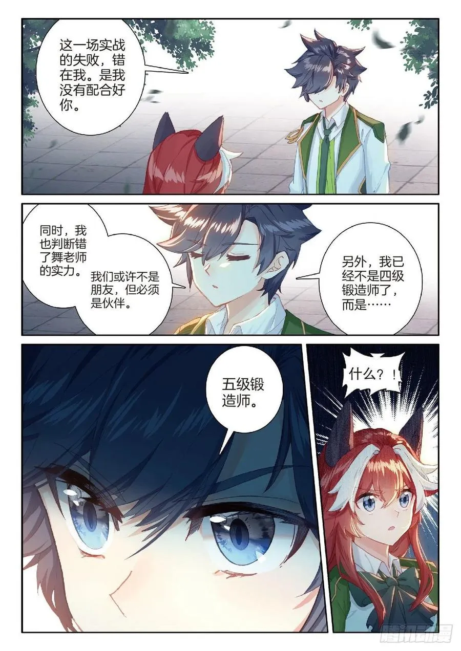 208 和解 第10页