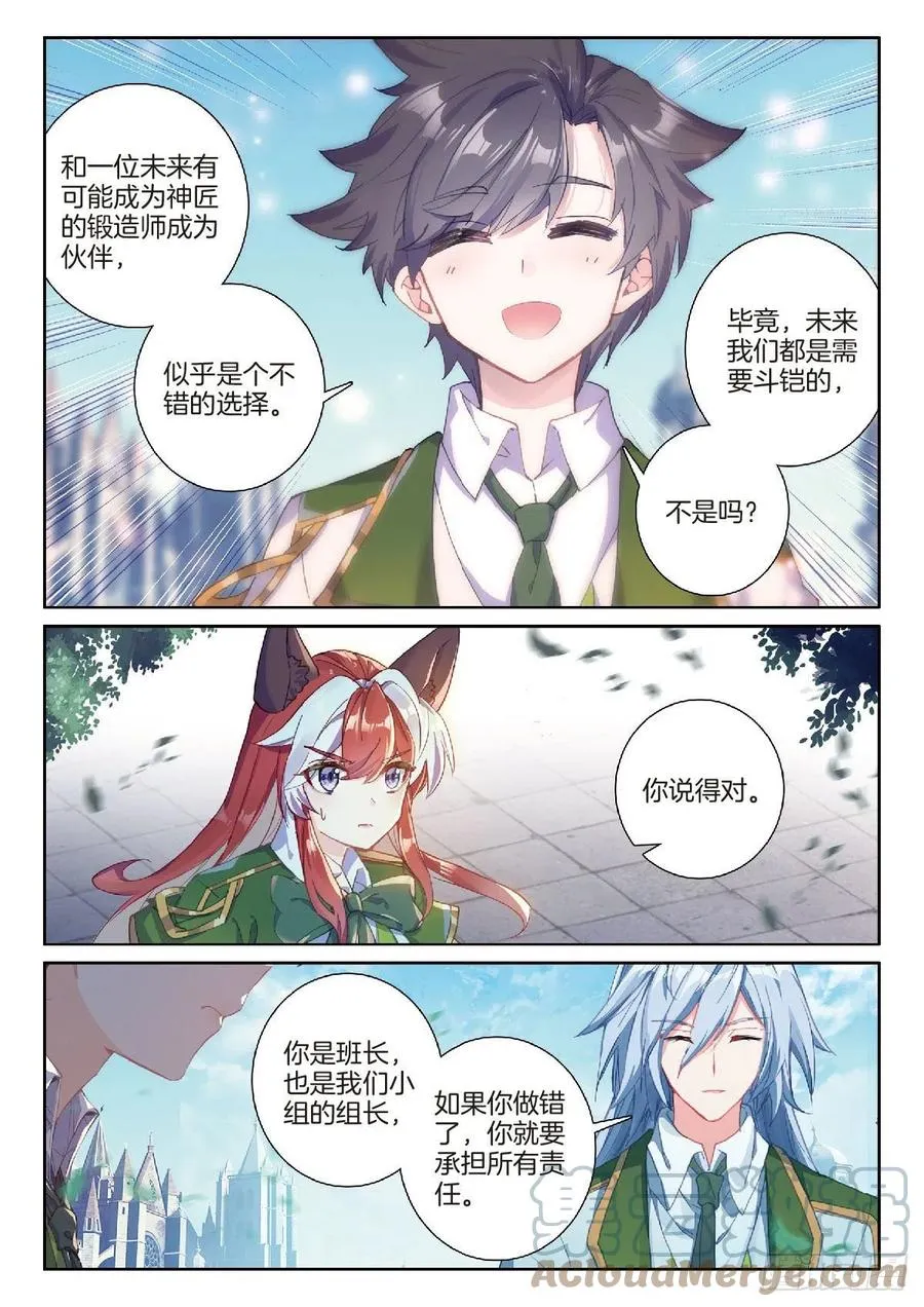 208 和解 第11页