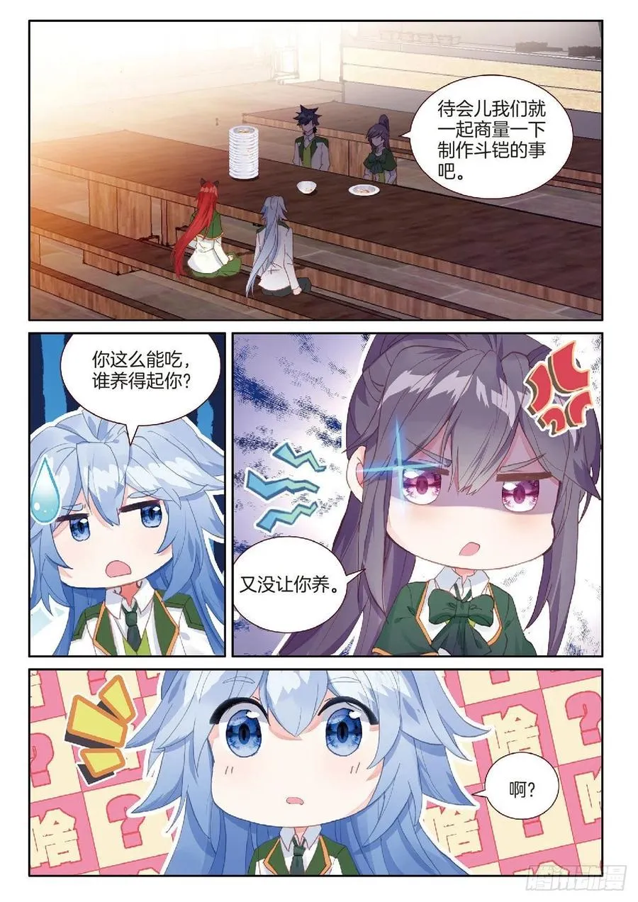 208 和解 第14页