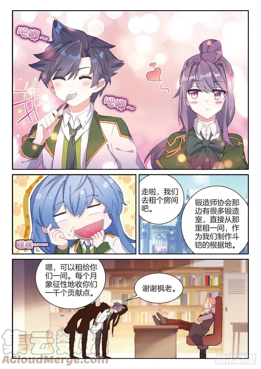 208 和解 第15页
