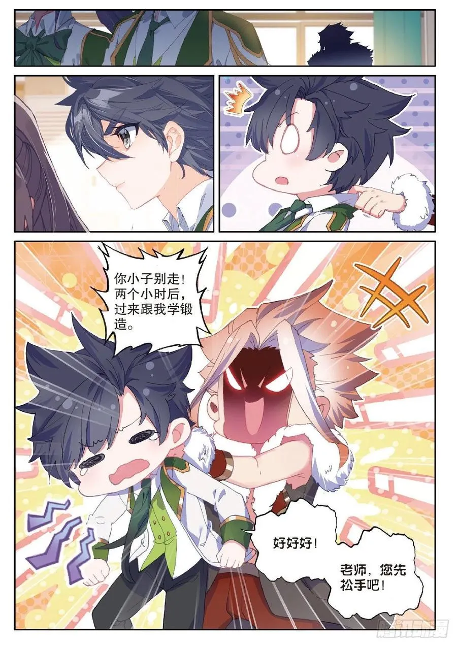 208 和解 第16页