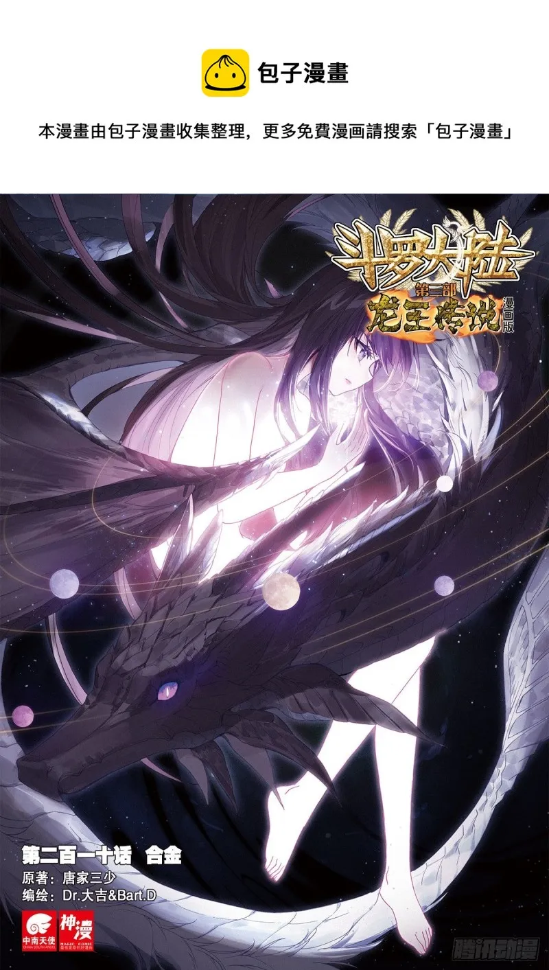 210 合金 第1页