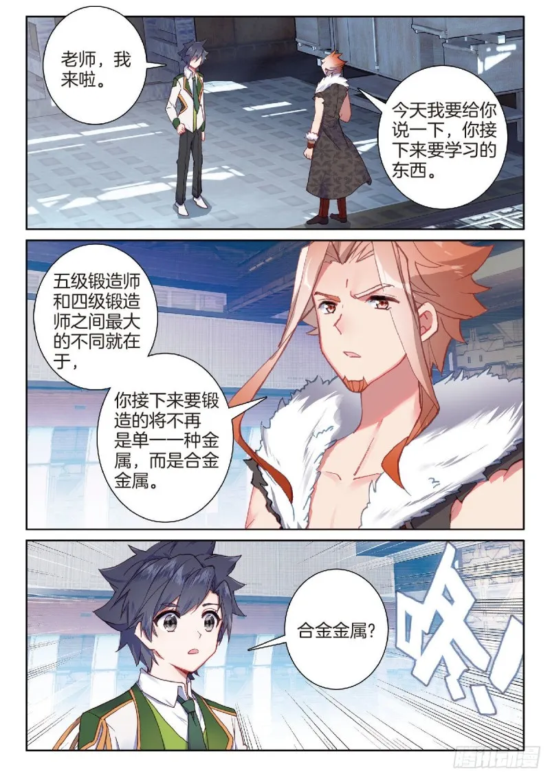 210 合金 第2页