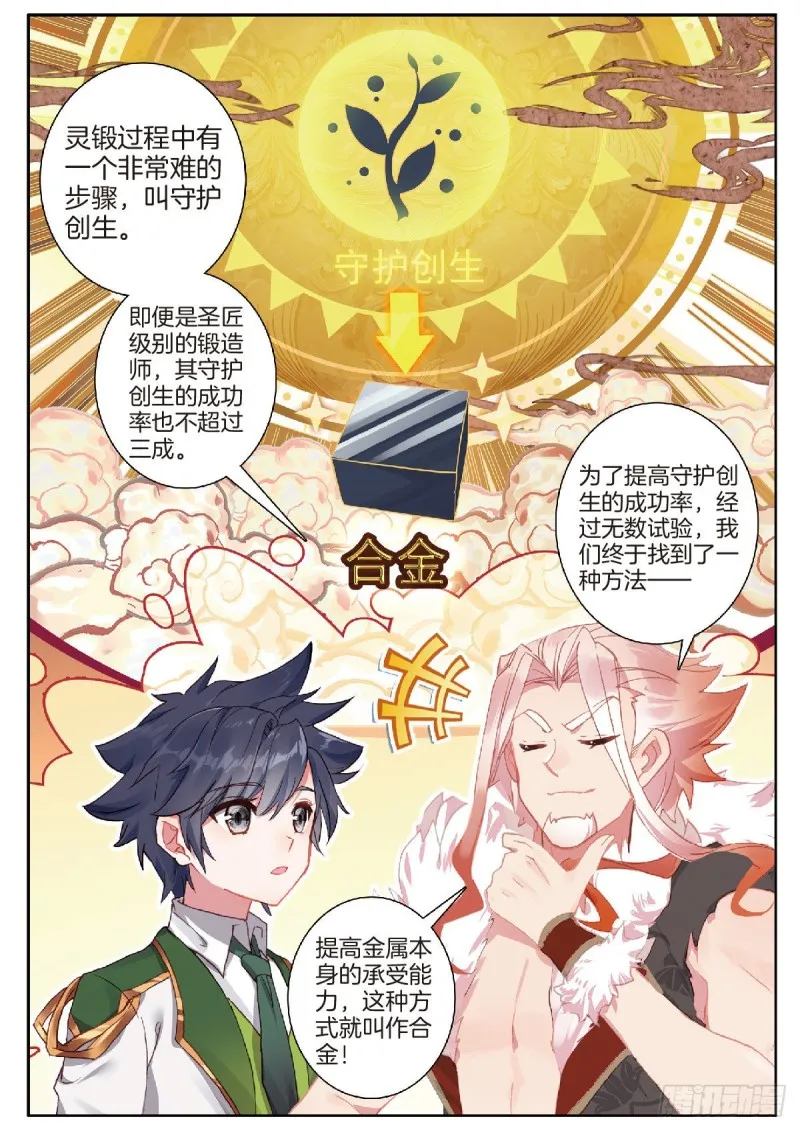 210 合金 第3页
