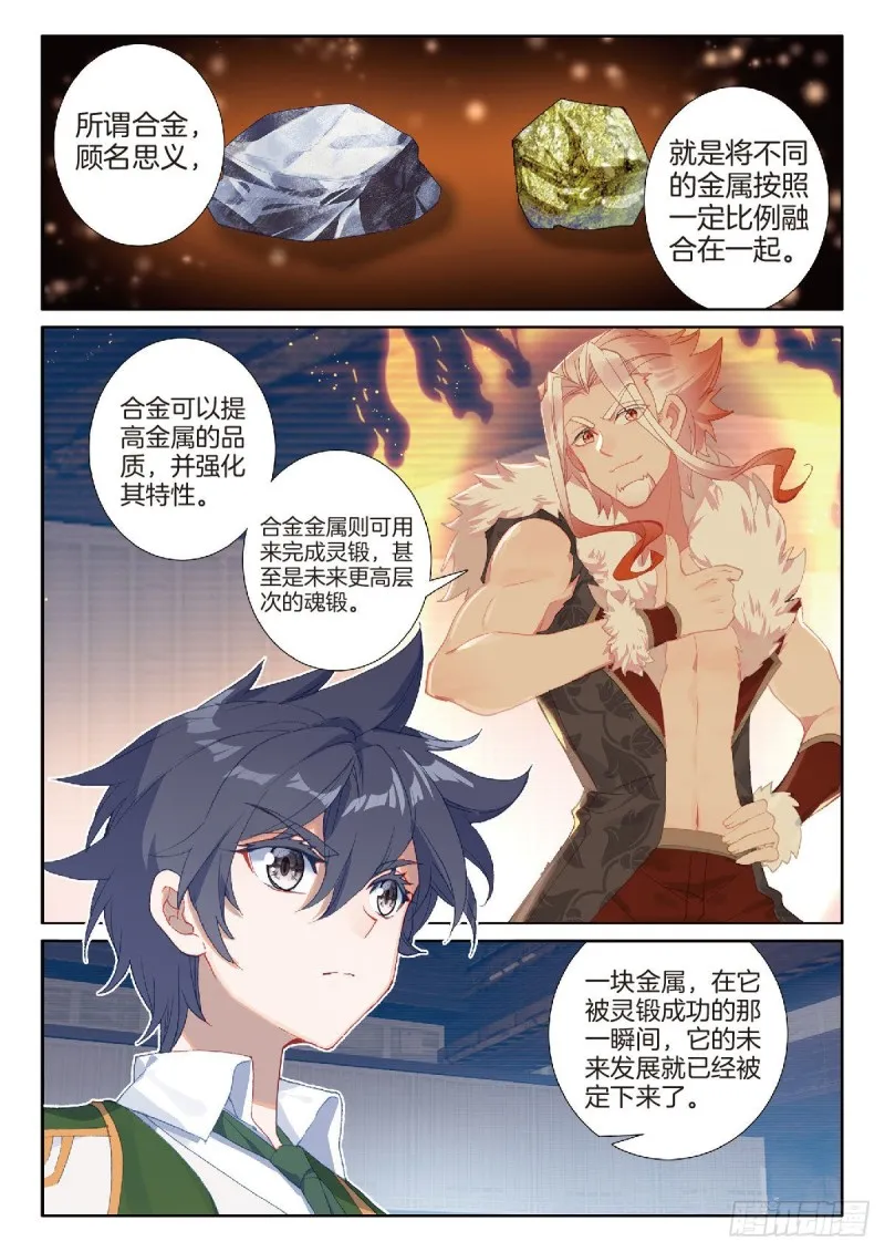 210 合金 第4页