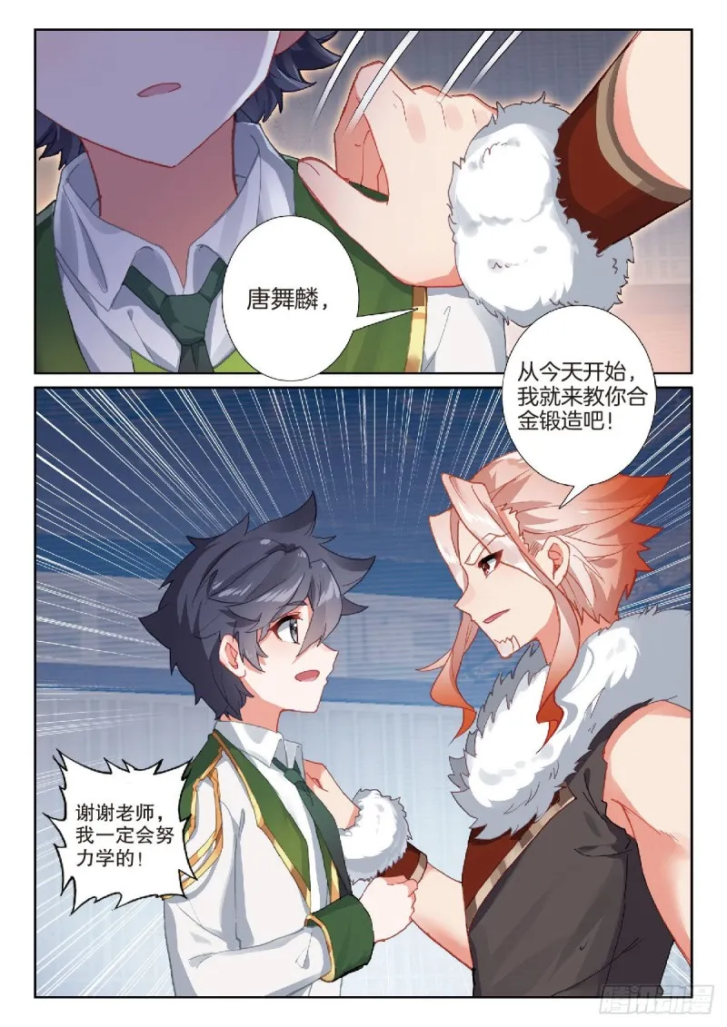 210 合金 第5页