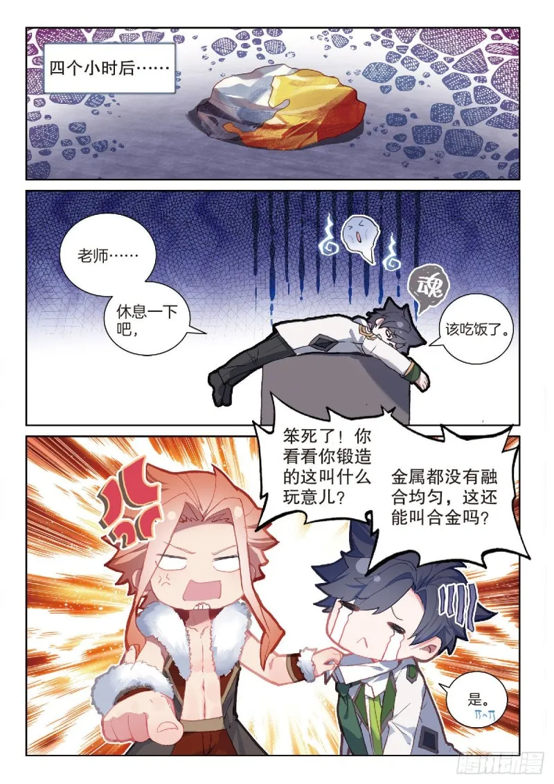 210 合金 第6页