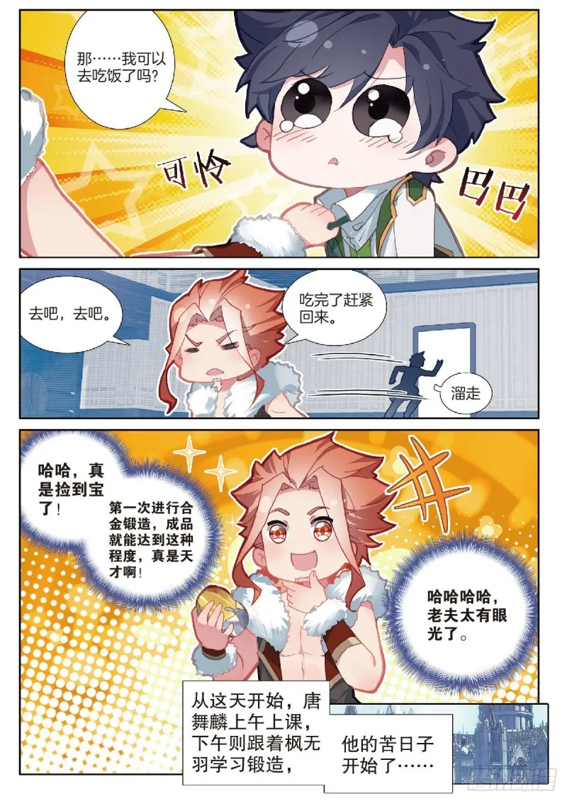 210 合金 第7页