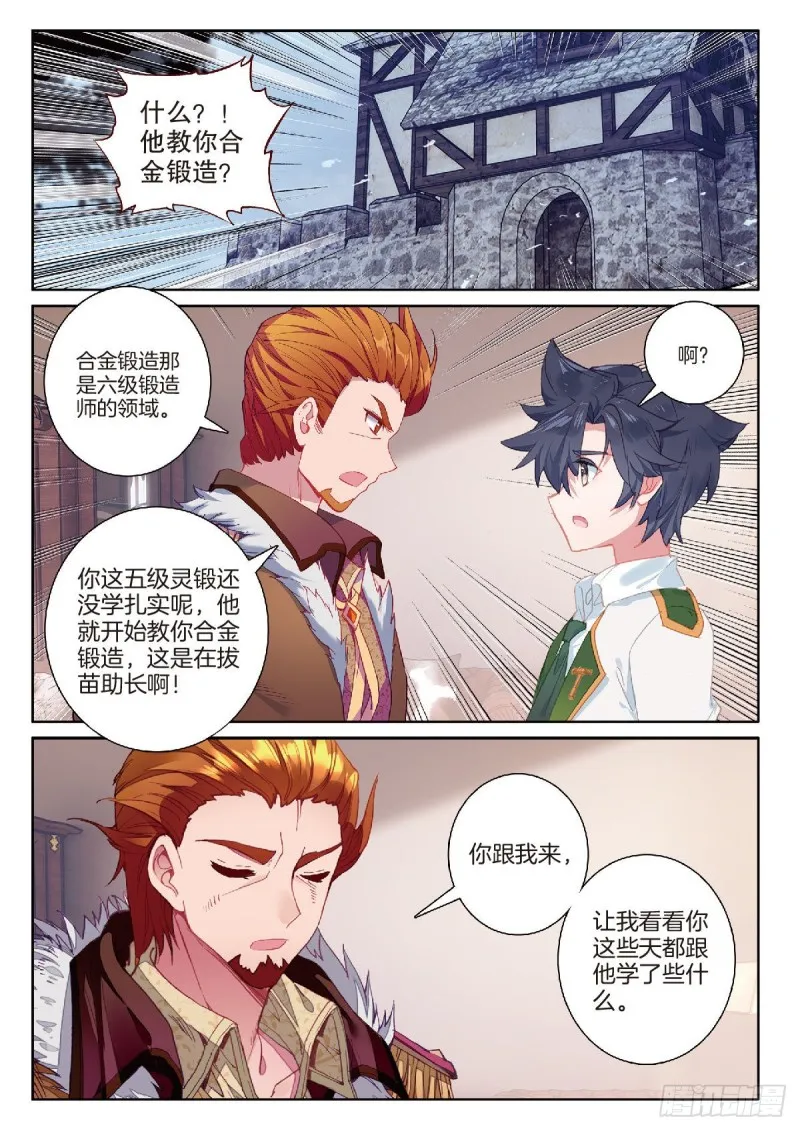 210 合金 第8页