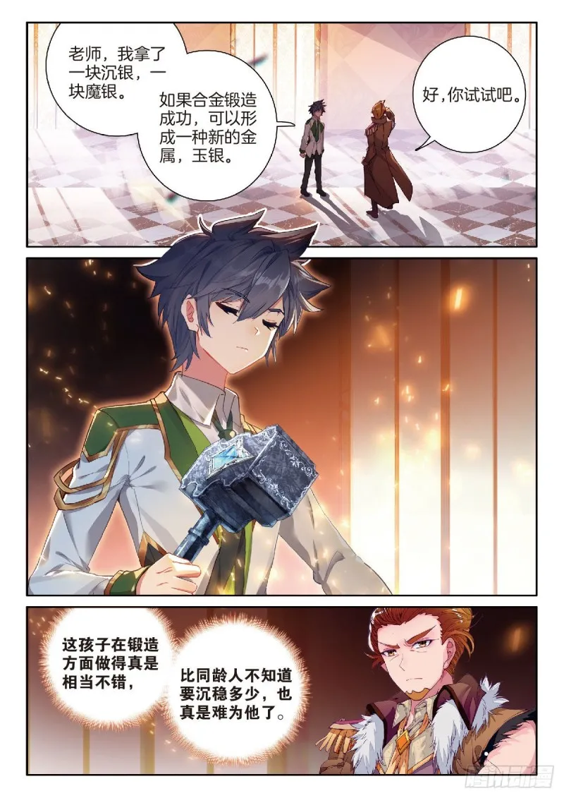 210 合金 第9页