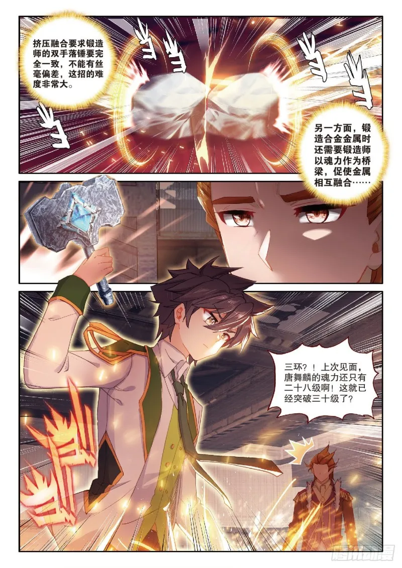 210 合金 第11页