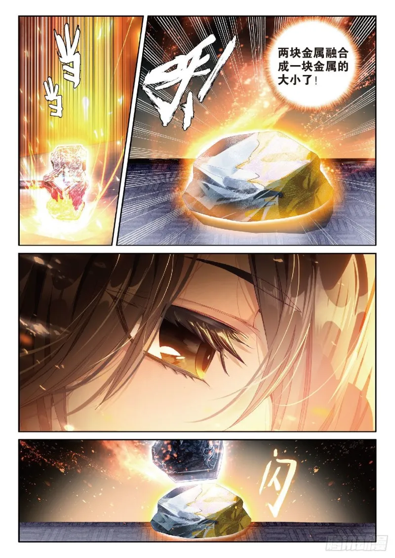 210 合金 第12页