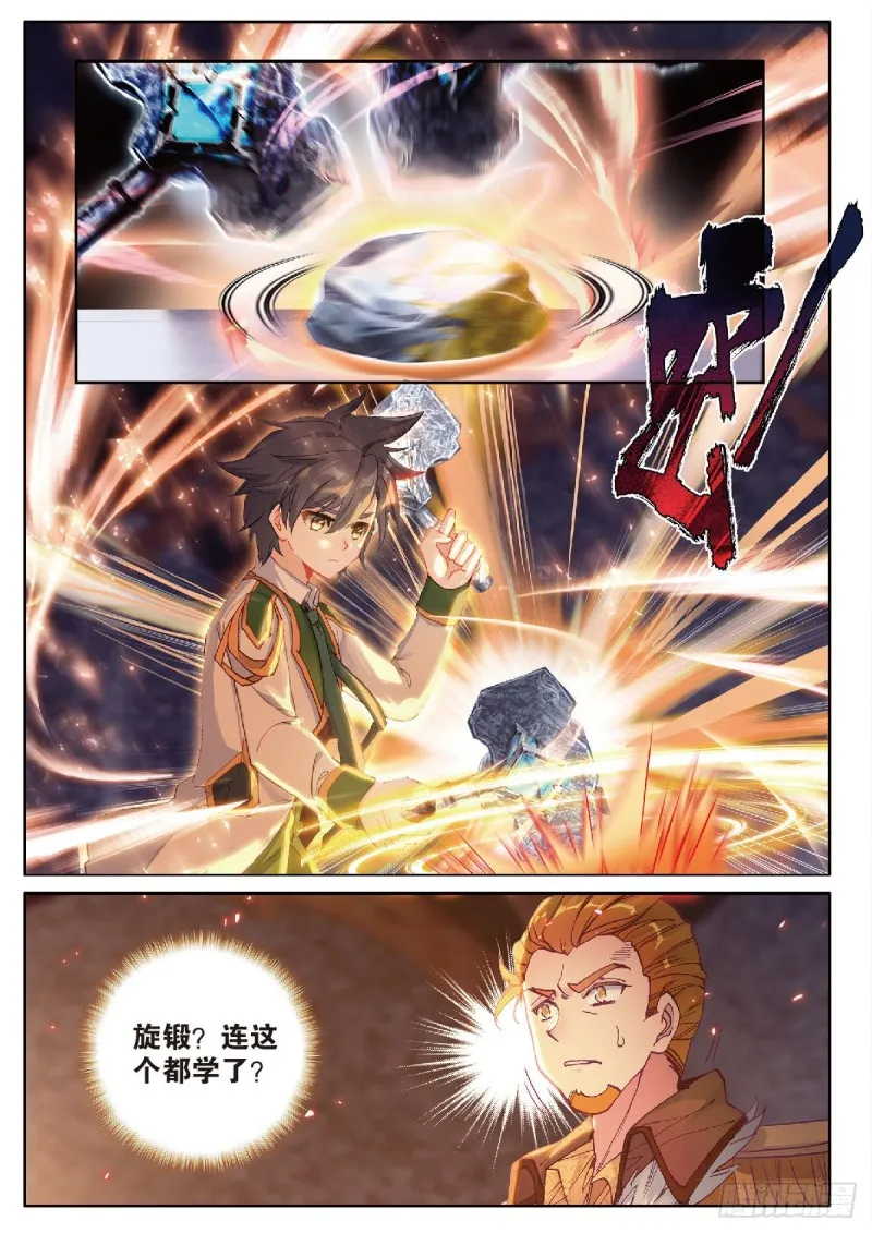 210 合金 第13页