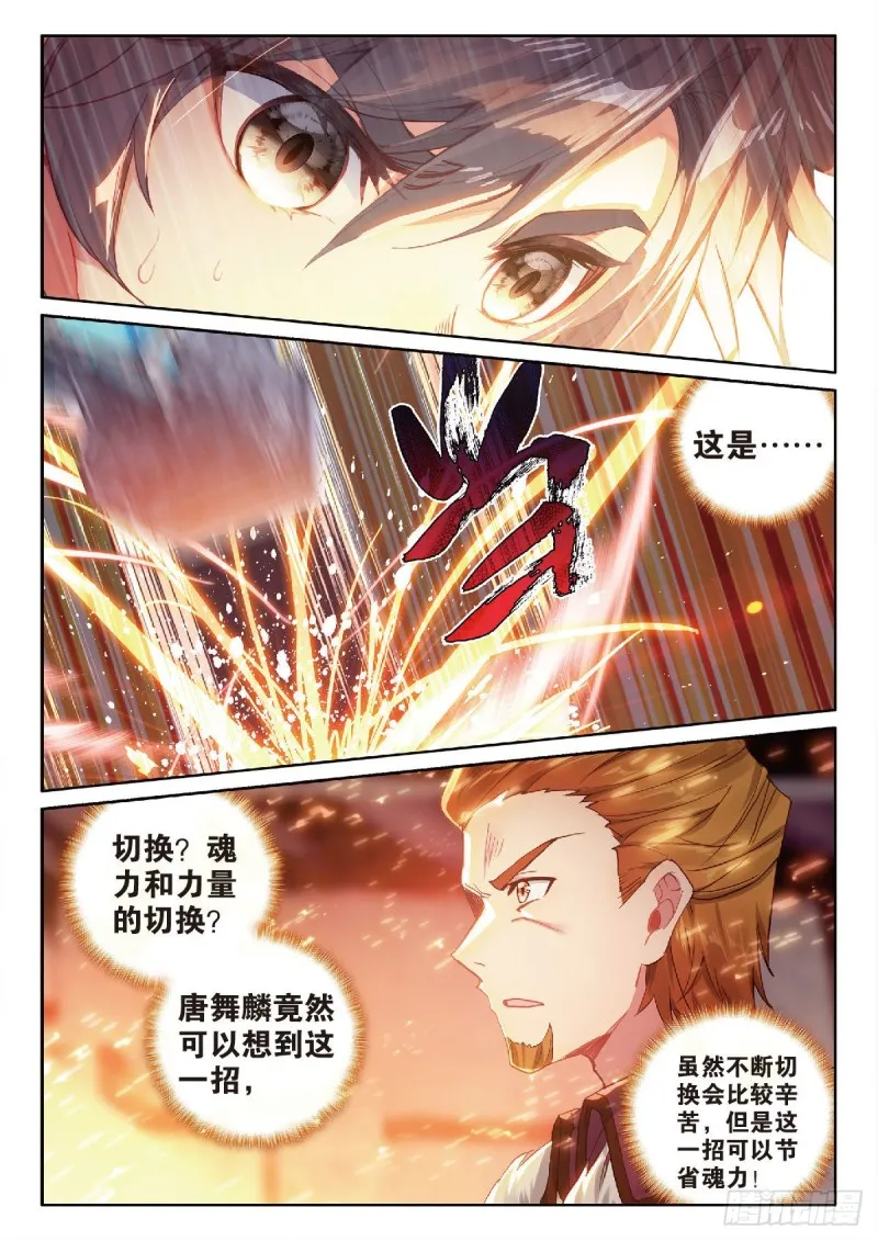 210 合金 第14页