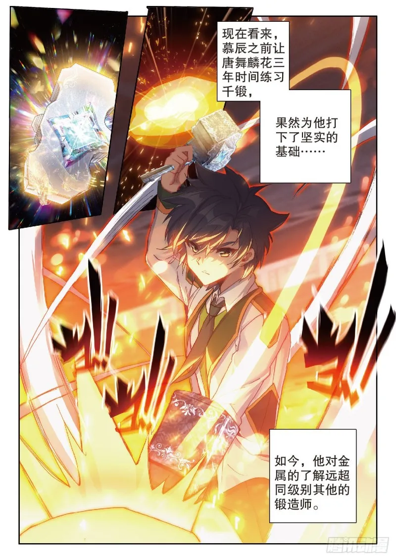 210 合金 第15页