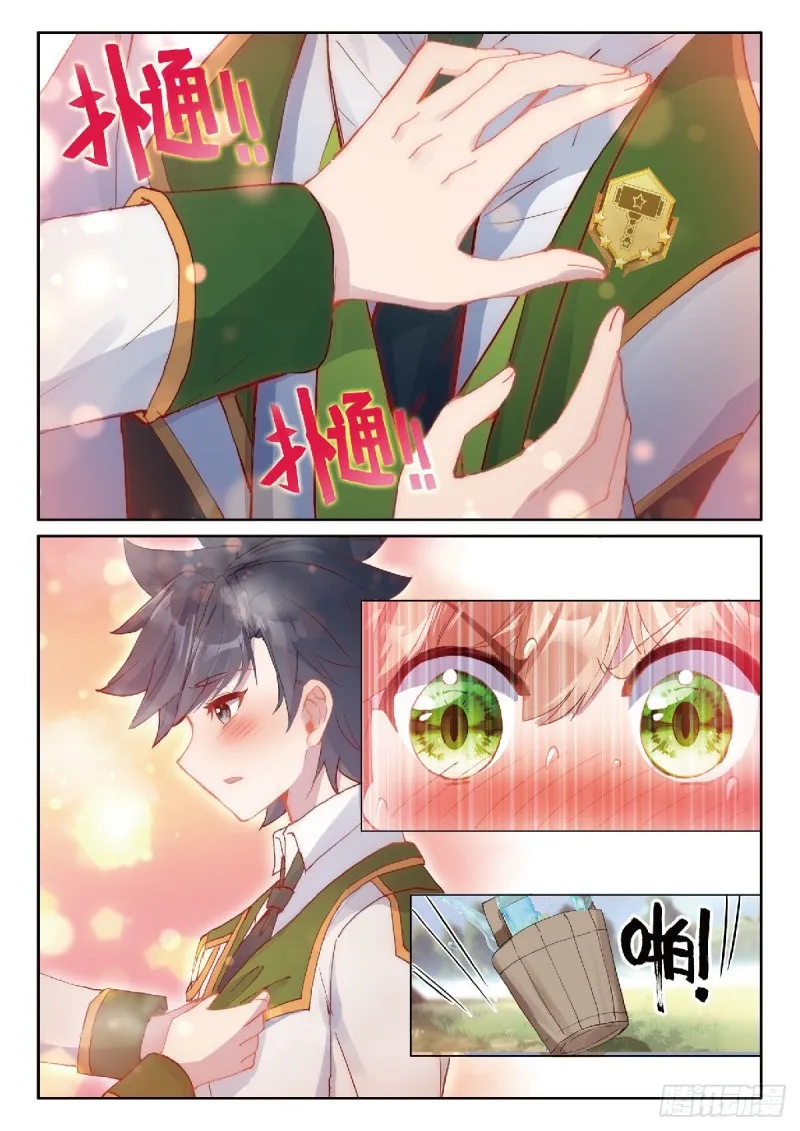 212 误会 第3页