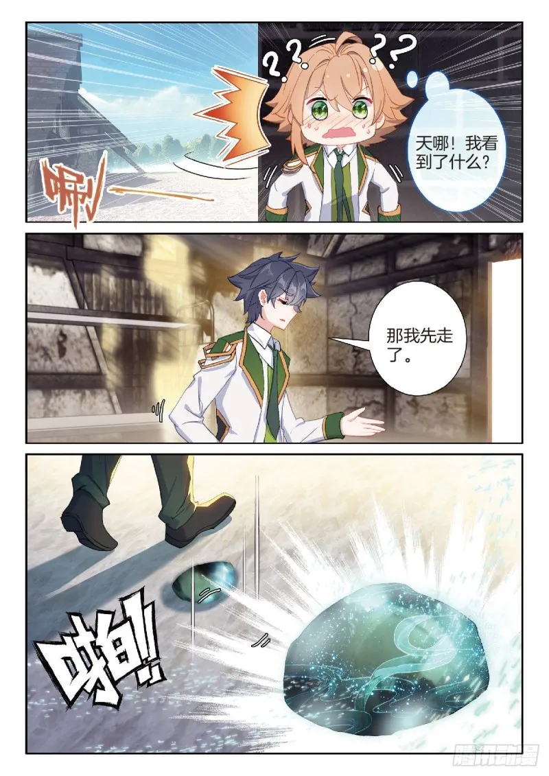 212 误会 第5页