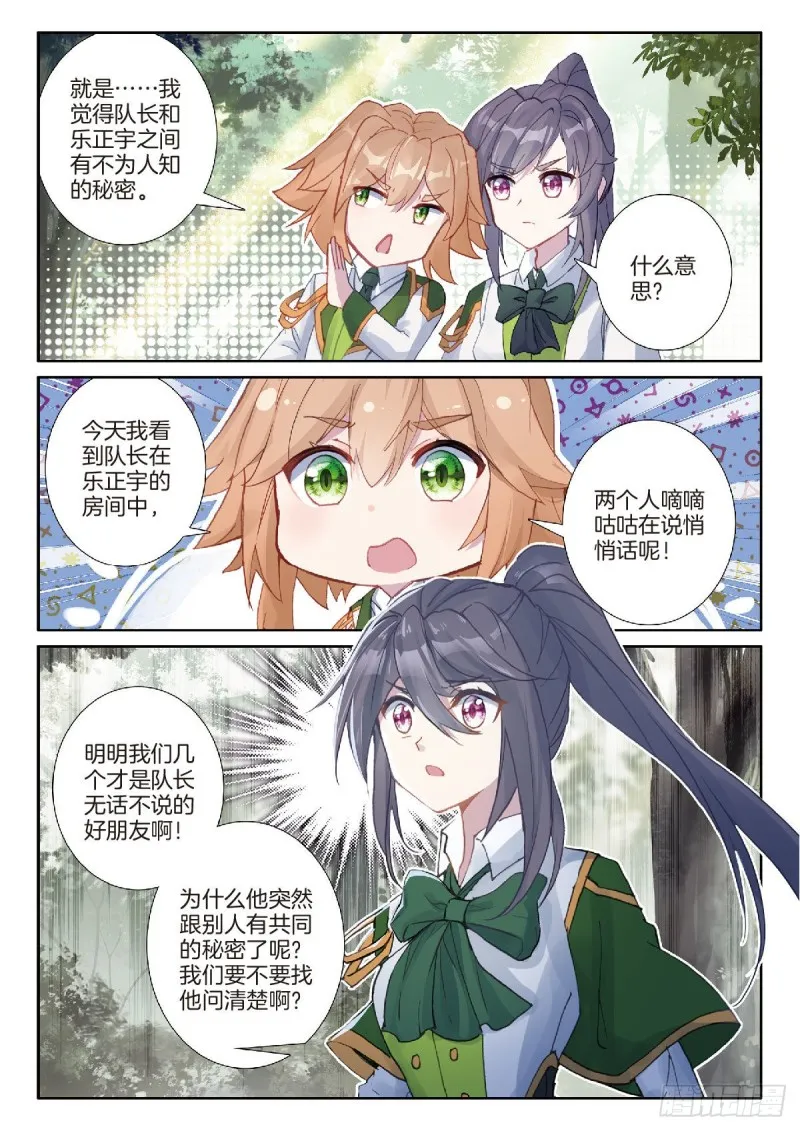 212 误会 第9页