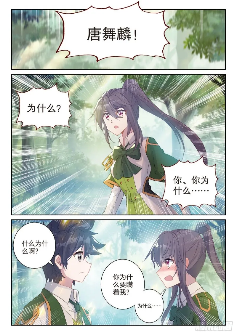 212 误会 第11页