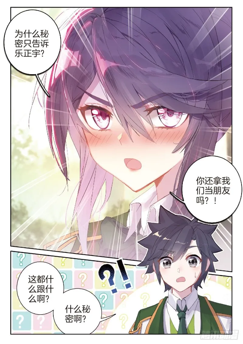 212 误会 第12页