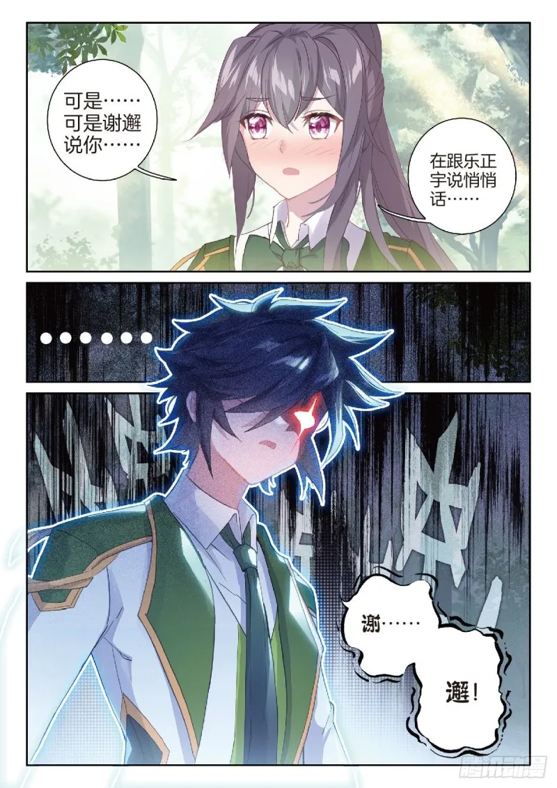 212 误会 第13页