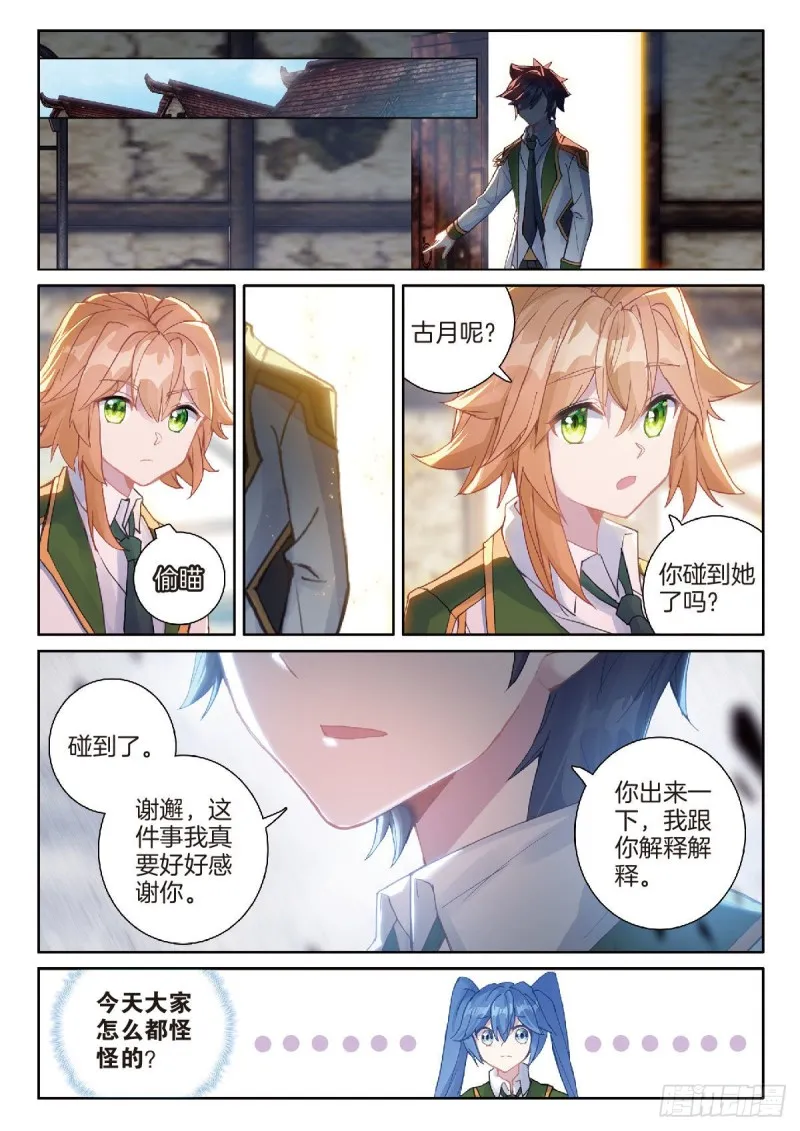 212 误会 第14页