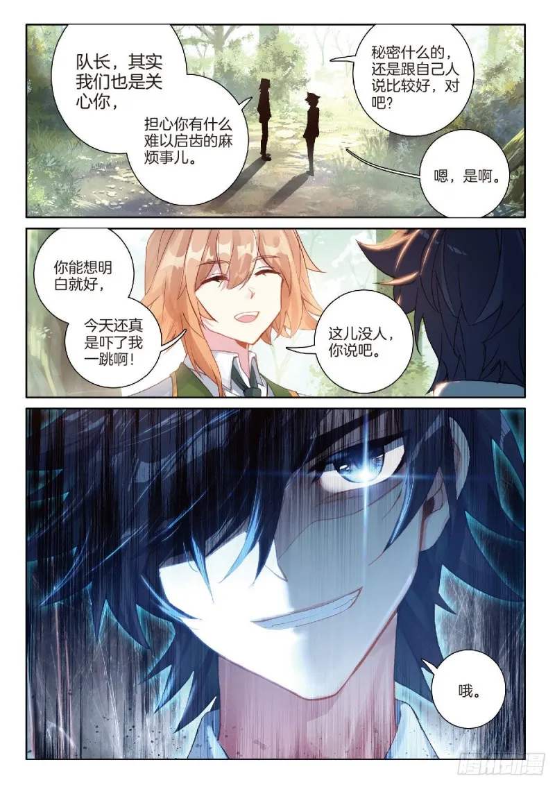 212 误会 第15页