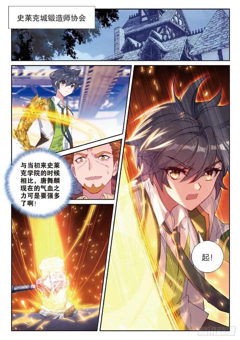 211 合金锻造成功 第2页