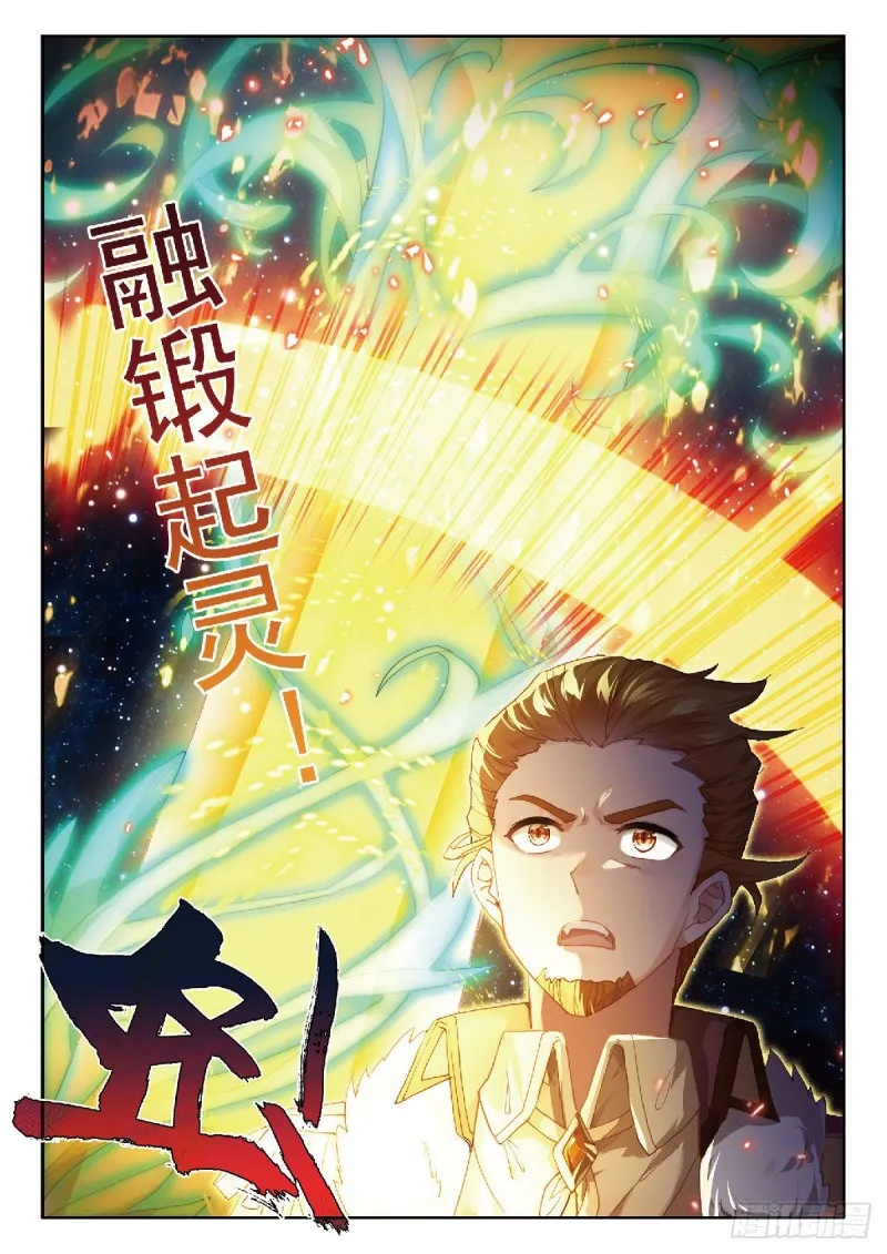 211 合金锻造成功 第5页