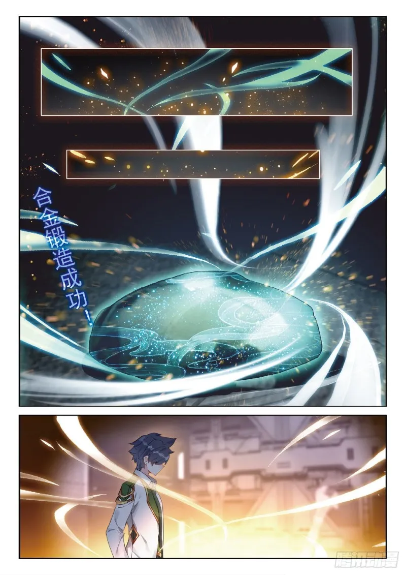 211 合金锻造成功 第6页