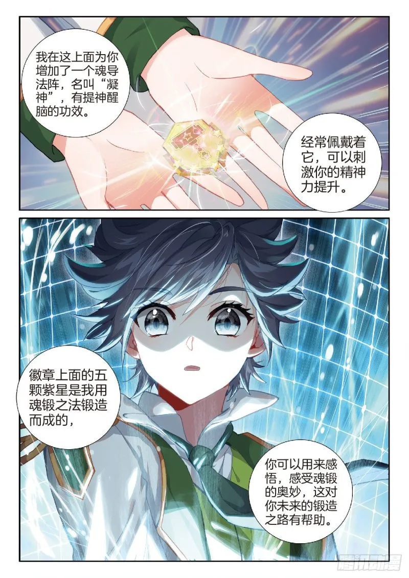 211 合金锻造成功 第11页