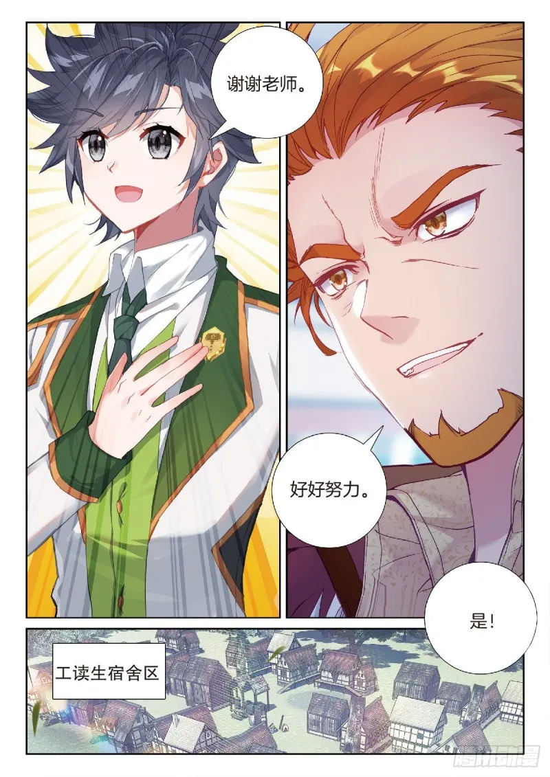 211 合金锻造成功 第12页