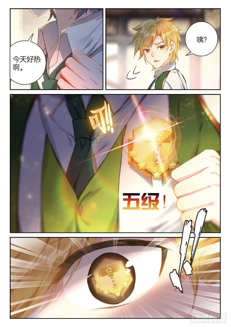 211 合金锻造成功 第15页