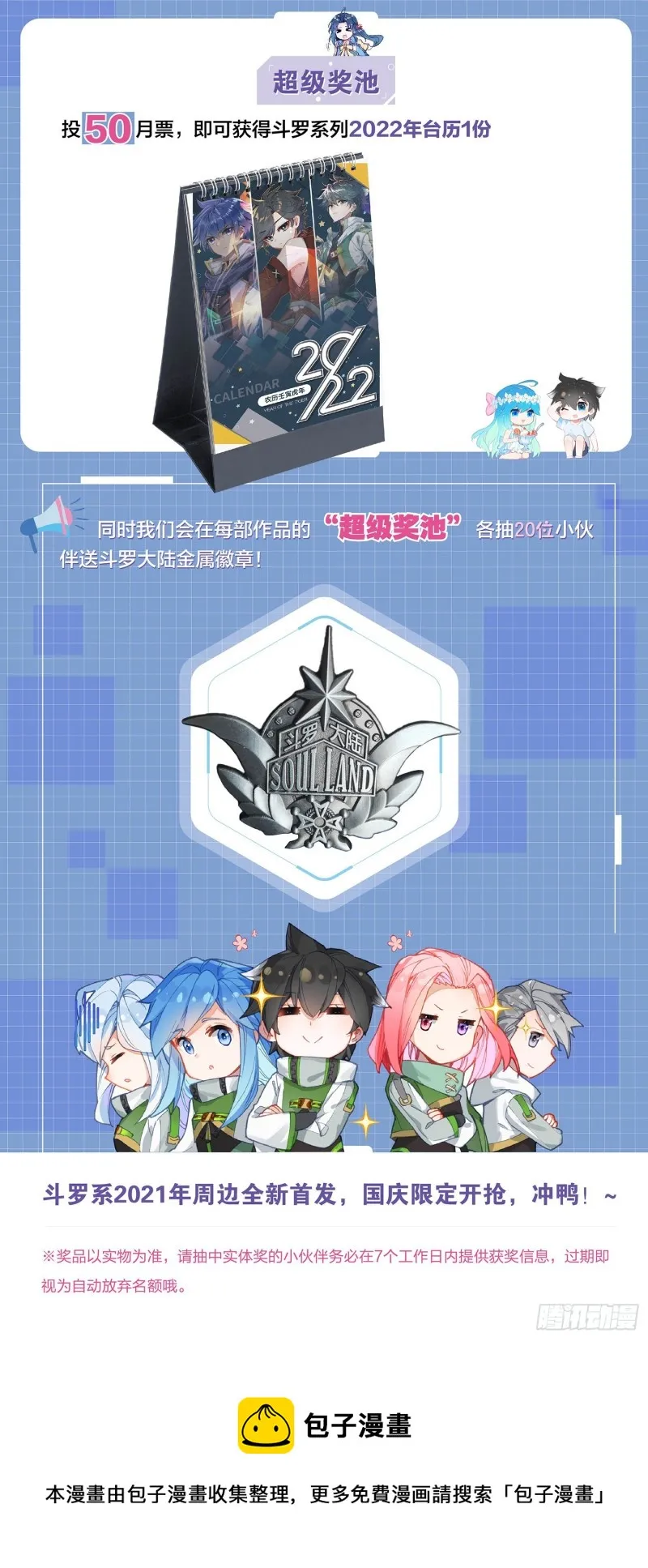 211 合金锻造成功 第19页
