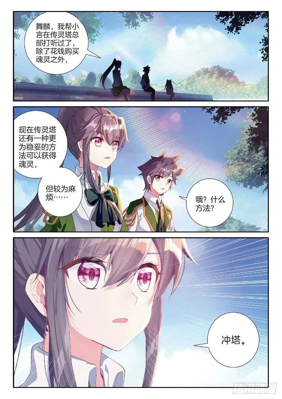 213 冲塔 第2页