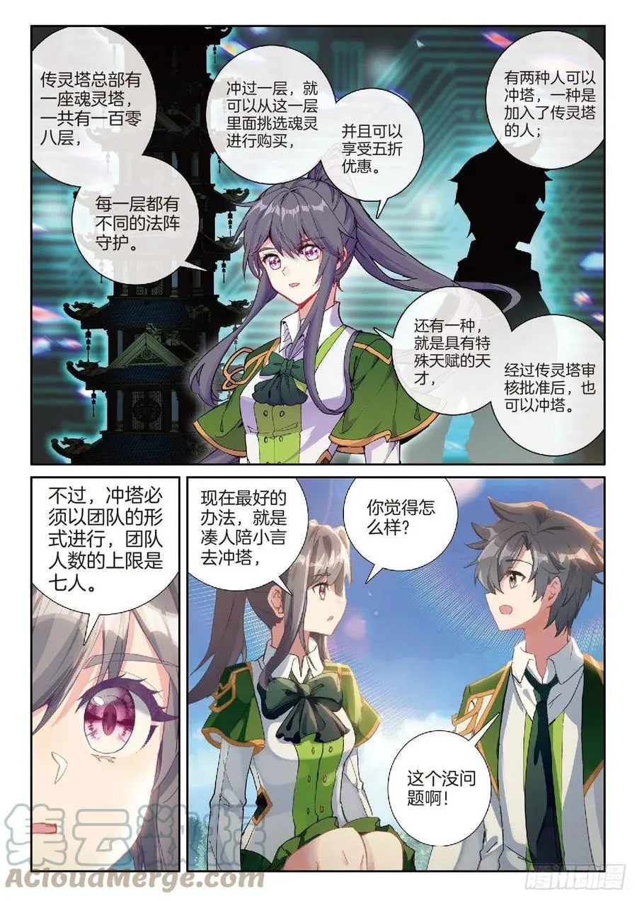 213 冲塔 第3页