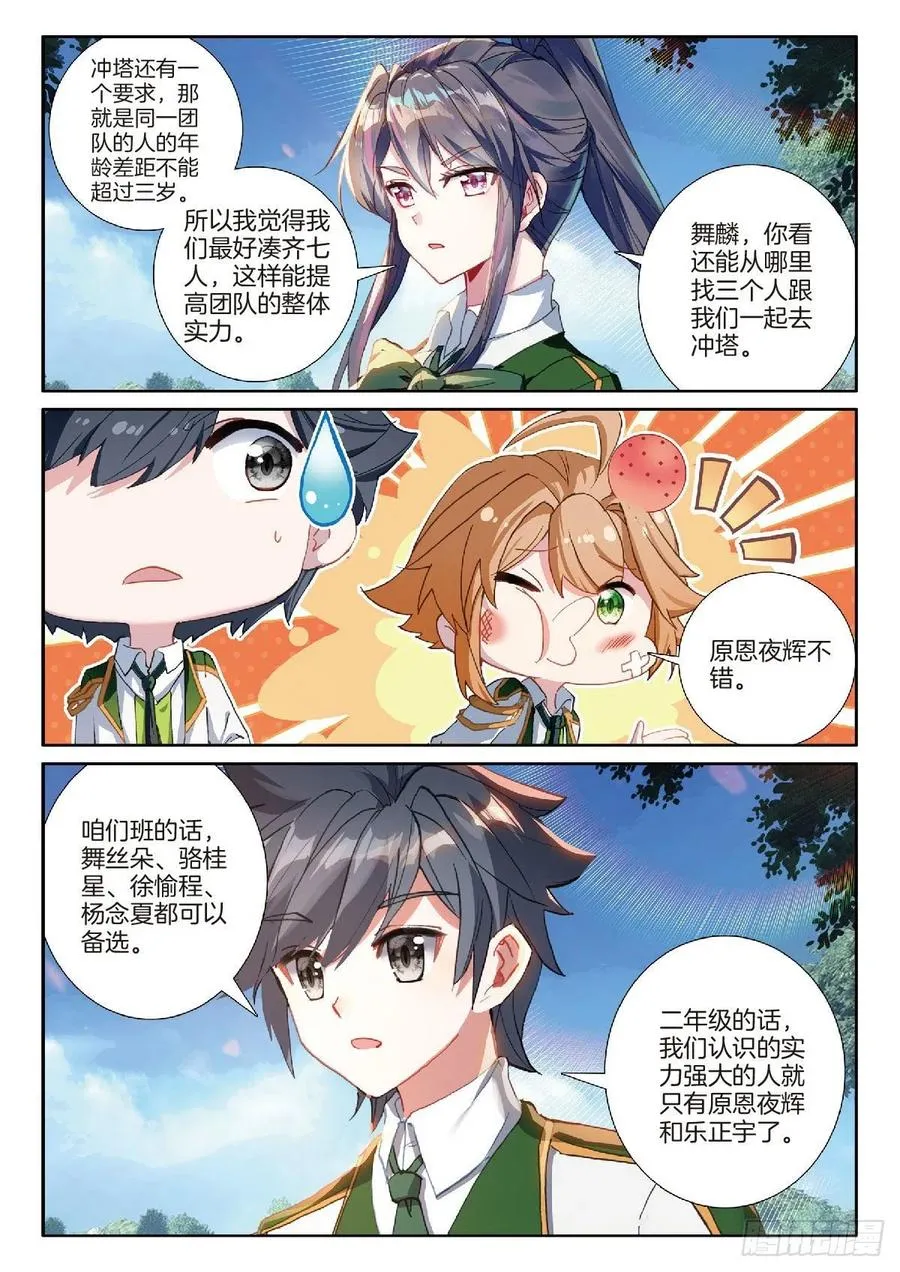 213 冲塔 第4页
