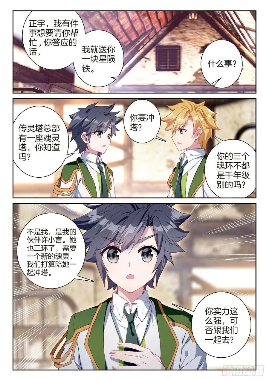 213 冲塔 第8页
