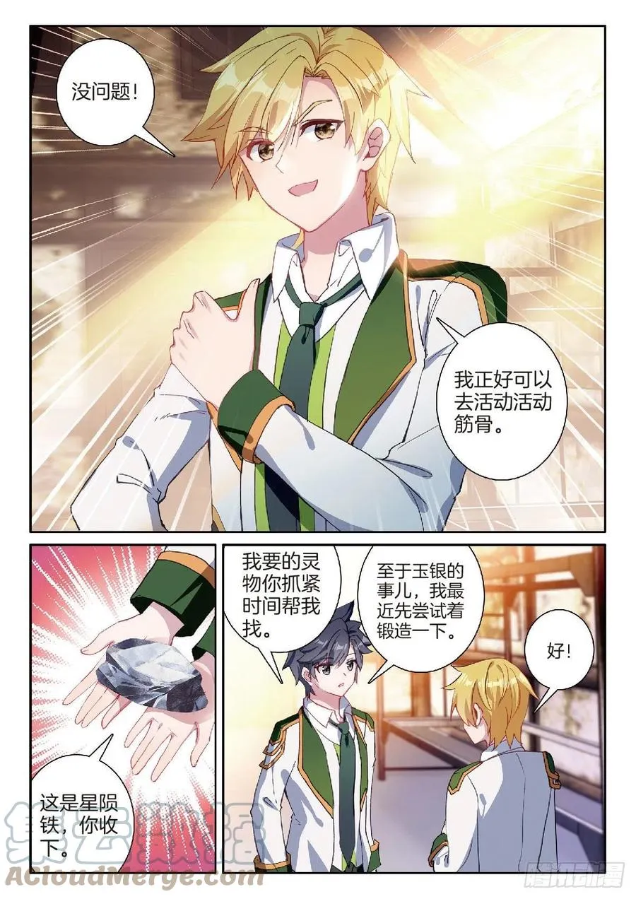 213 冲塔 第9页