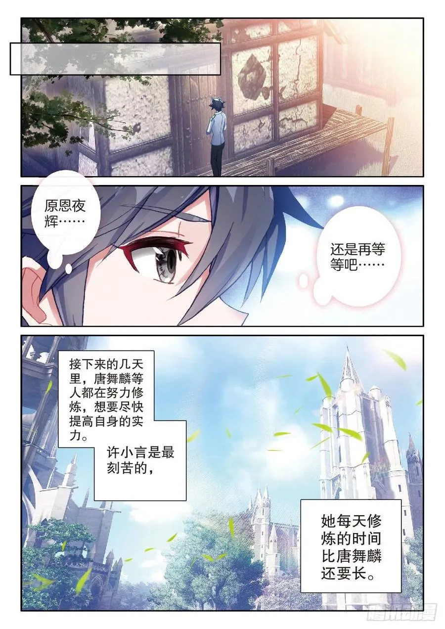 213 冲塔 第10页