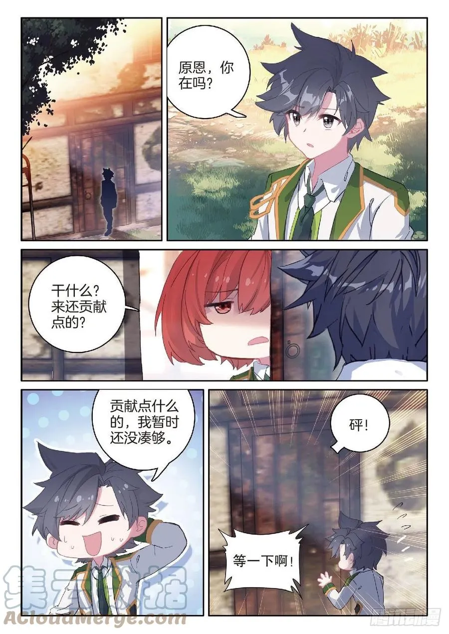 213 冲塔 第11页