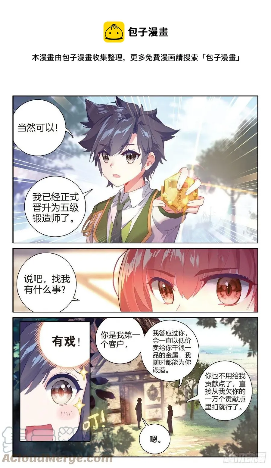 213 冲塔 第13页