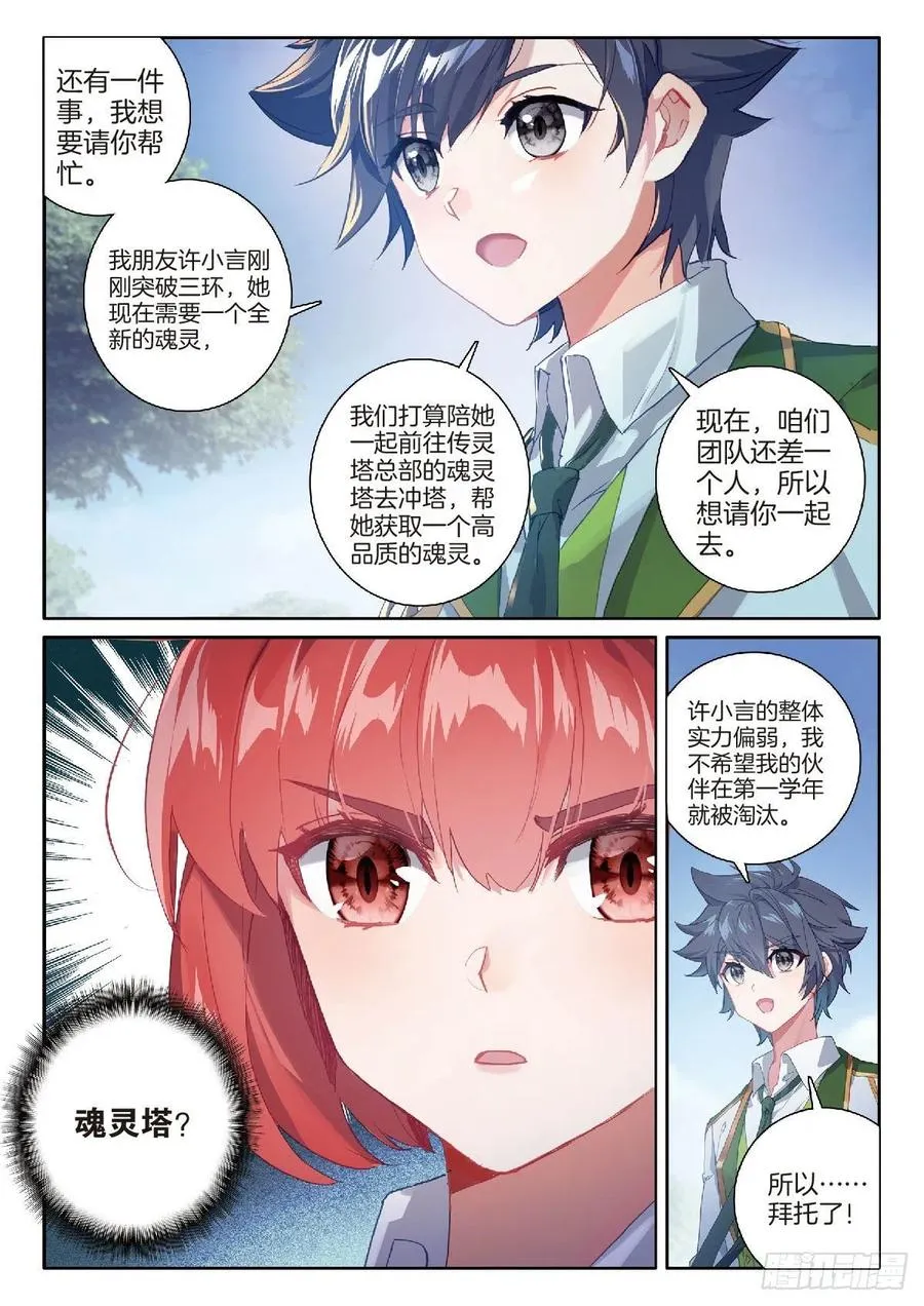 213 冲塔 第14页
