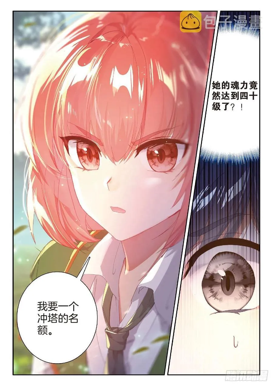 213 冲塔 第16页